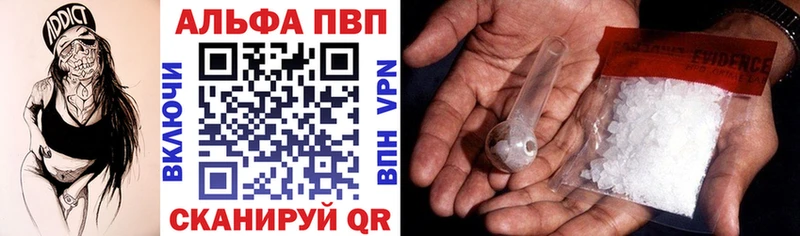 A PVP кристаллы  сайты даркнета наркотические препараты  Зуевка 