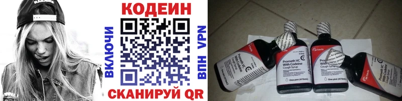 продажа наркотиков  Зуевка  Кодеиновый сироп Lean напиток Lean (лин) 