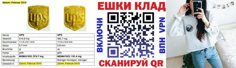 купить наркотик  Зуевка  Ecstasy 280 MDMA 