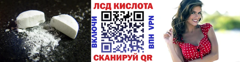 Лсд 25 экстази кислота Зуевка