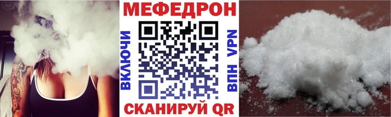 Меф мука Зуевка